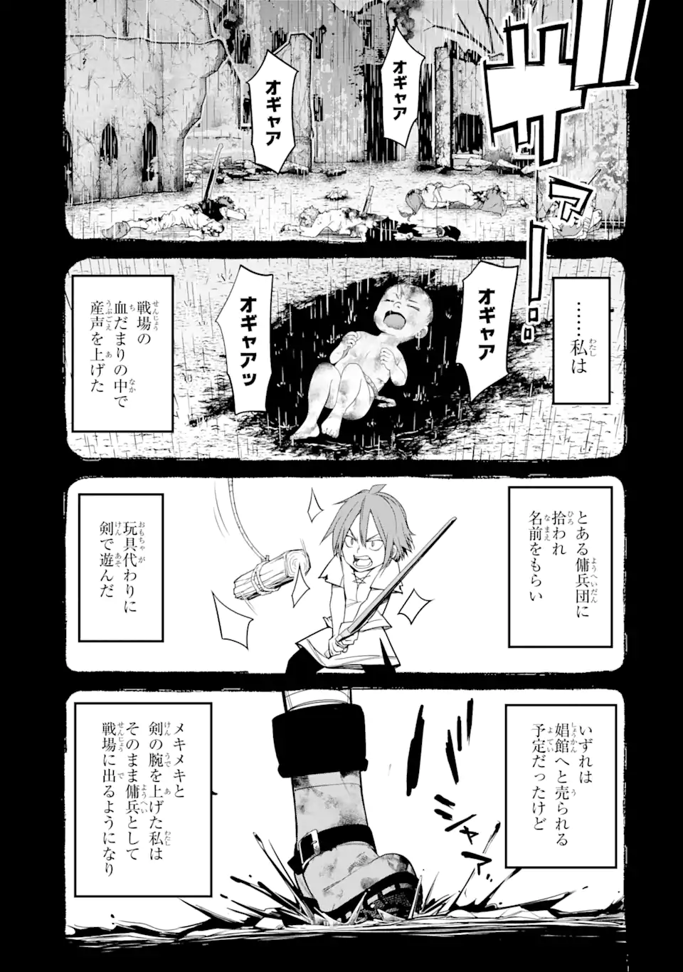 Korosarete Ido ni Suterareta Seijo ga Cheat Onryou ni narimashita - Chapter 6.1 - Page 1